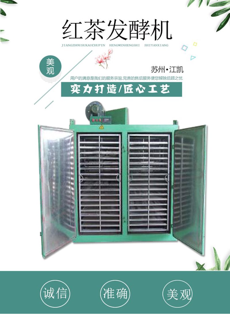 茶叶揉捻机:传统工艺与现代技术的完美碰撞